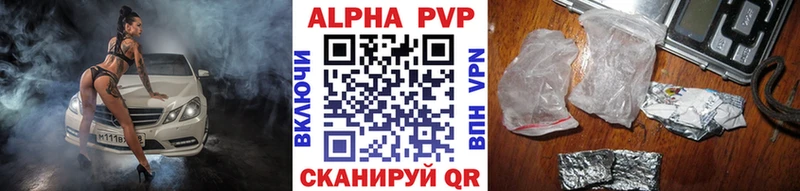 Купить где  Междуреченск  APVP Crystall 