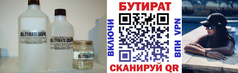 Купить закладки  Междуреченск  Бутират 1.4BDO 