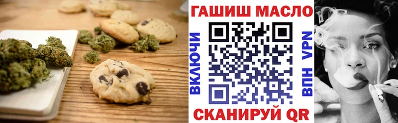 Купить где  Междуреченск  Печенье с ТГК конопля 