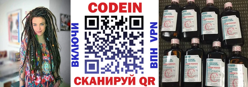 Codein Purple Drank  Купить  Междуреченск 