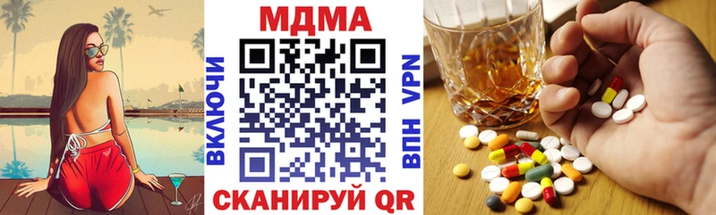 MDMA Molly  Купить закладки  Междуреченск 