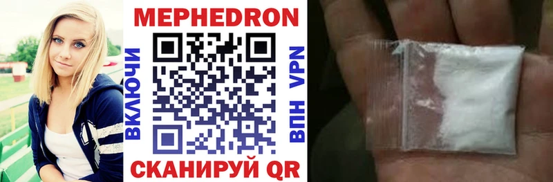 Мефедрон VHQ  Купить  Междуреченск 